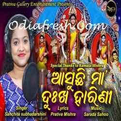 Asuchi Maa Dukha Harini